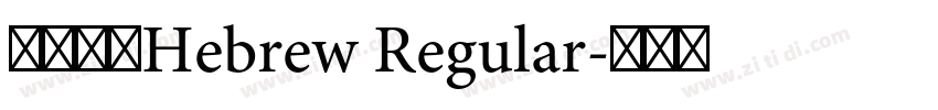 花園明朝Hebrew Regular字体转换